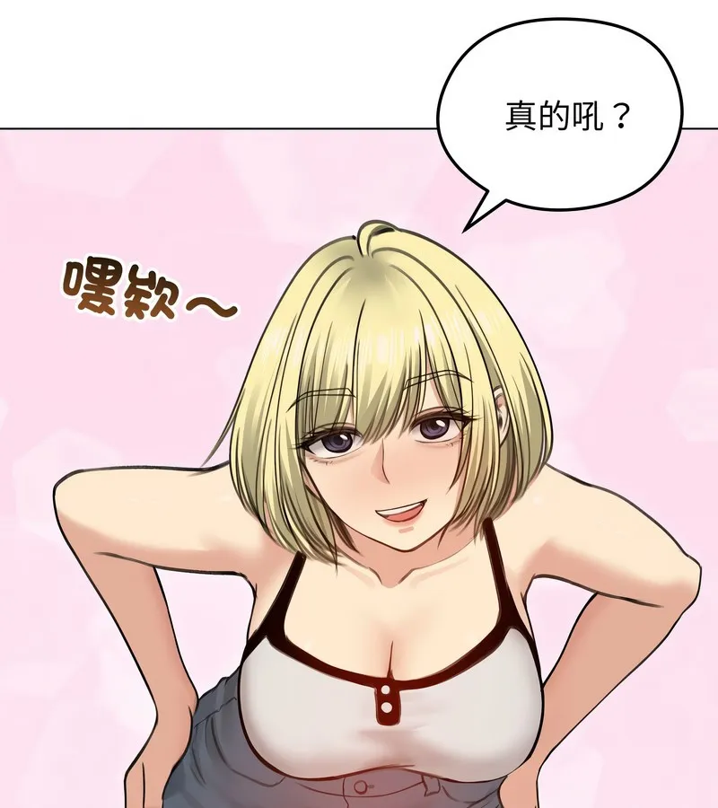 老婆捲款潜逃后 - 第29话 - page 108