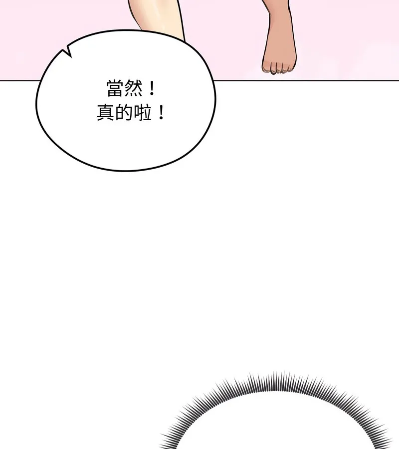 老婆捲款潜逃后 - 第29话 - page 110