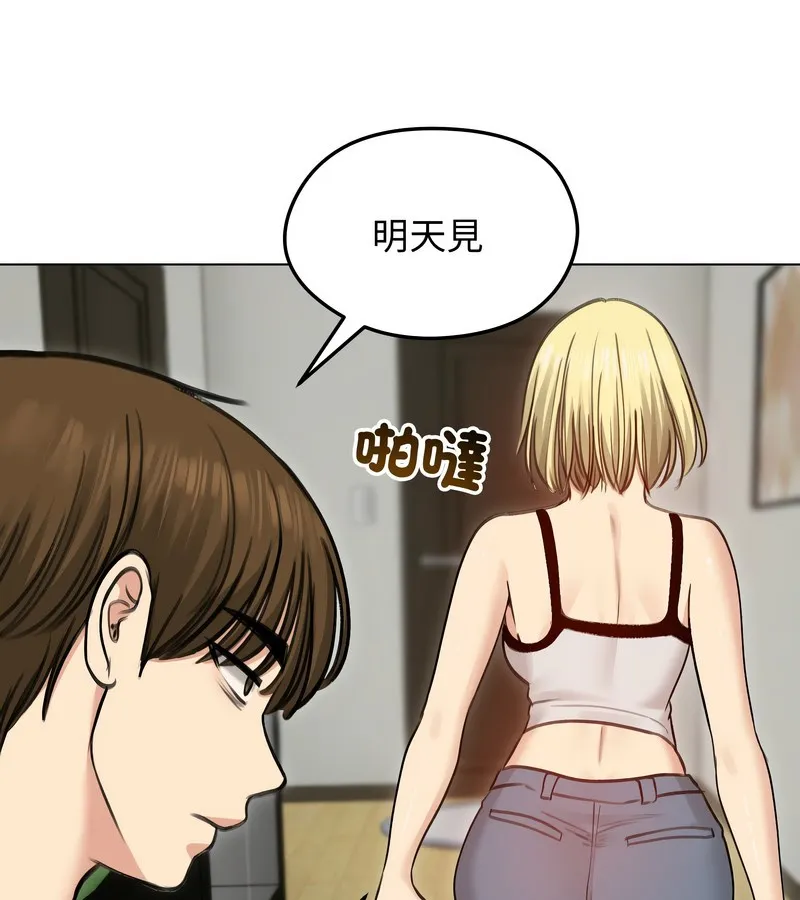 老婆捲款潜逃后 - 第29话 - page 113