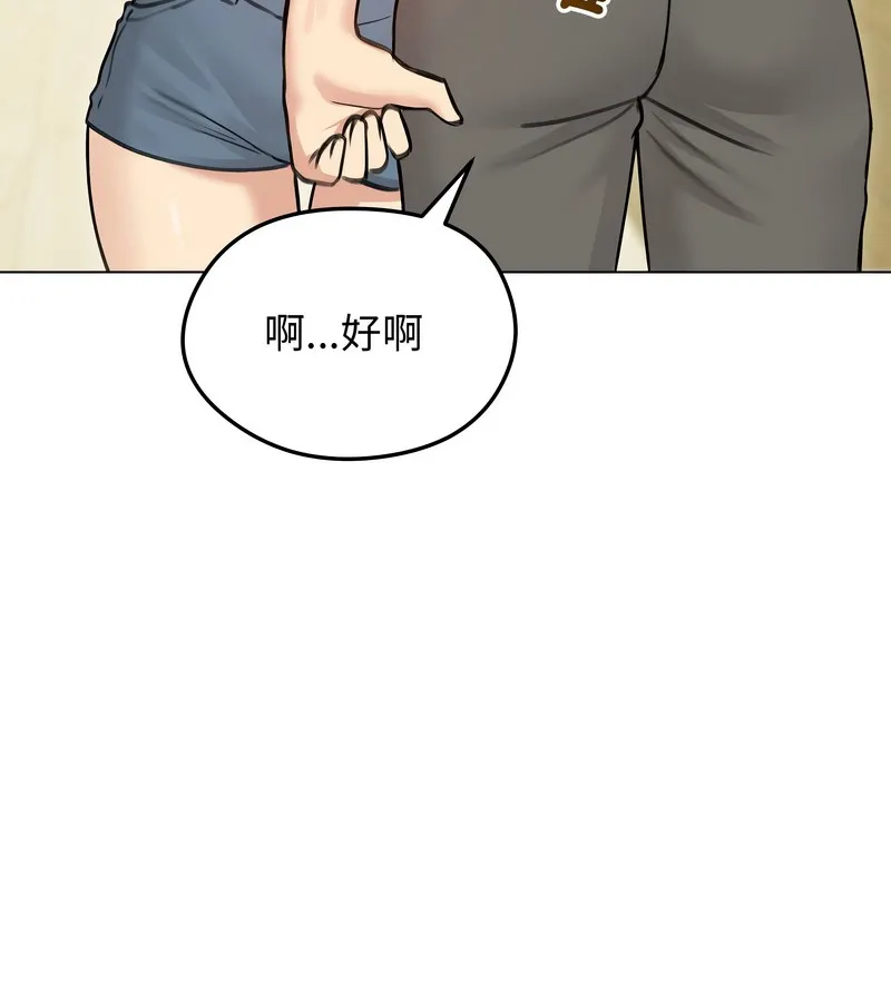 老婆捲款潜逃后 - 第29话 - page 115