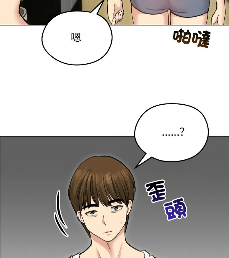 老婆捲款潜逃后 - 第29话 - page 117