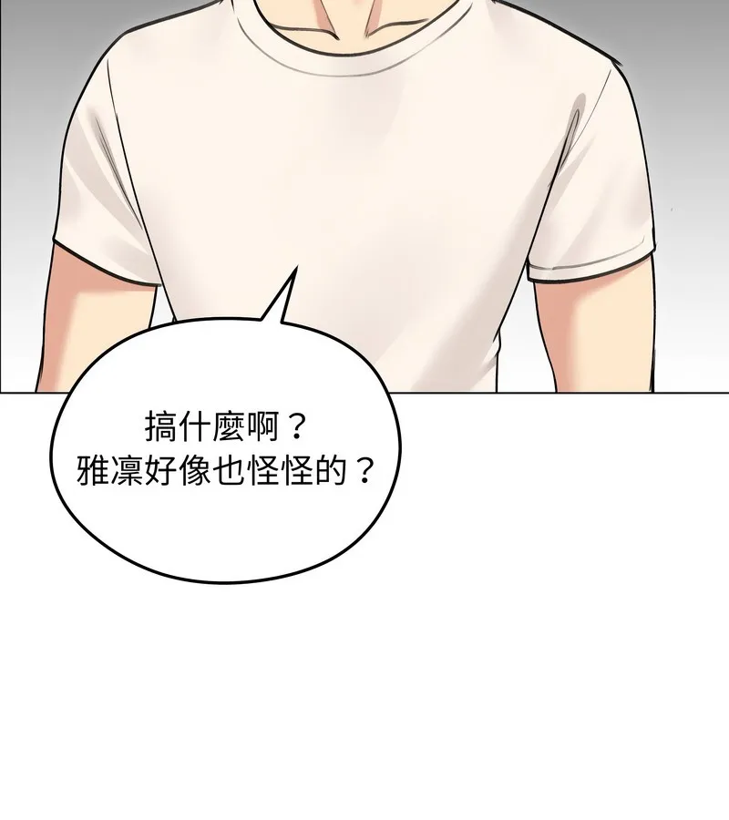老婆捲款潜逃后 - 第29话 - page 118