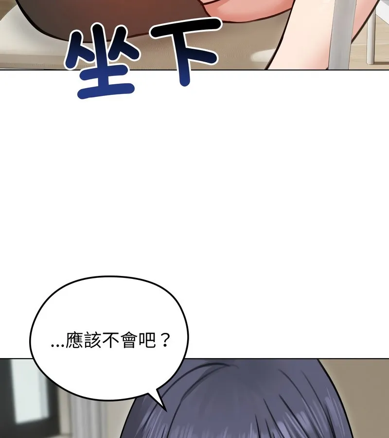 老婆捲款潜逃后 - 第29话 - page 128