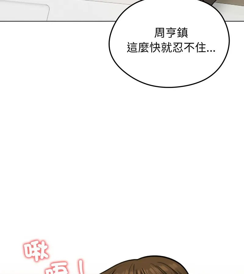 老婆捲款潜逃后 - 第29话 - page 131