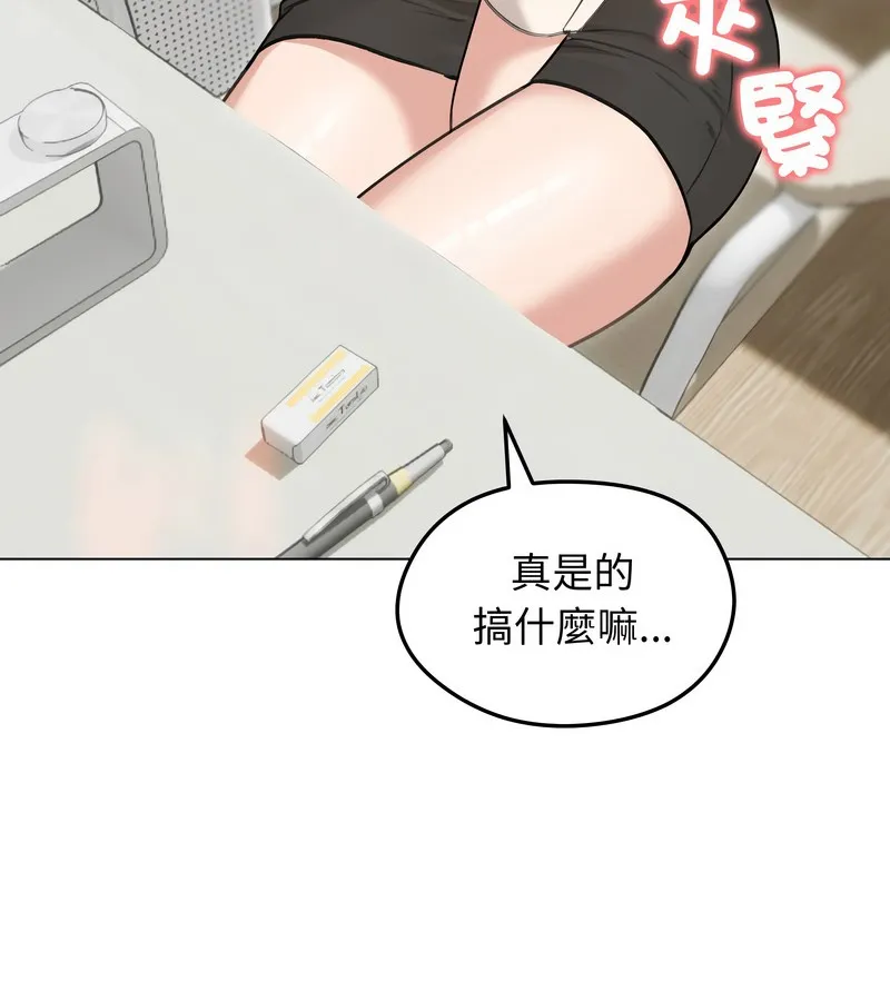 老婆捲款潜逃后 - 第29话 - page 136