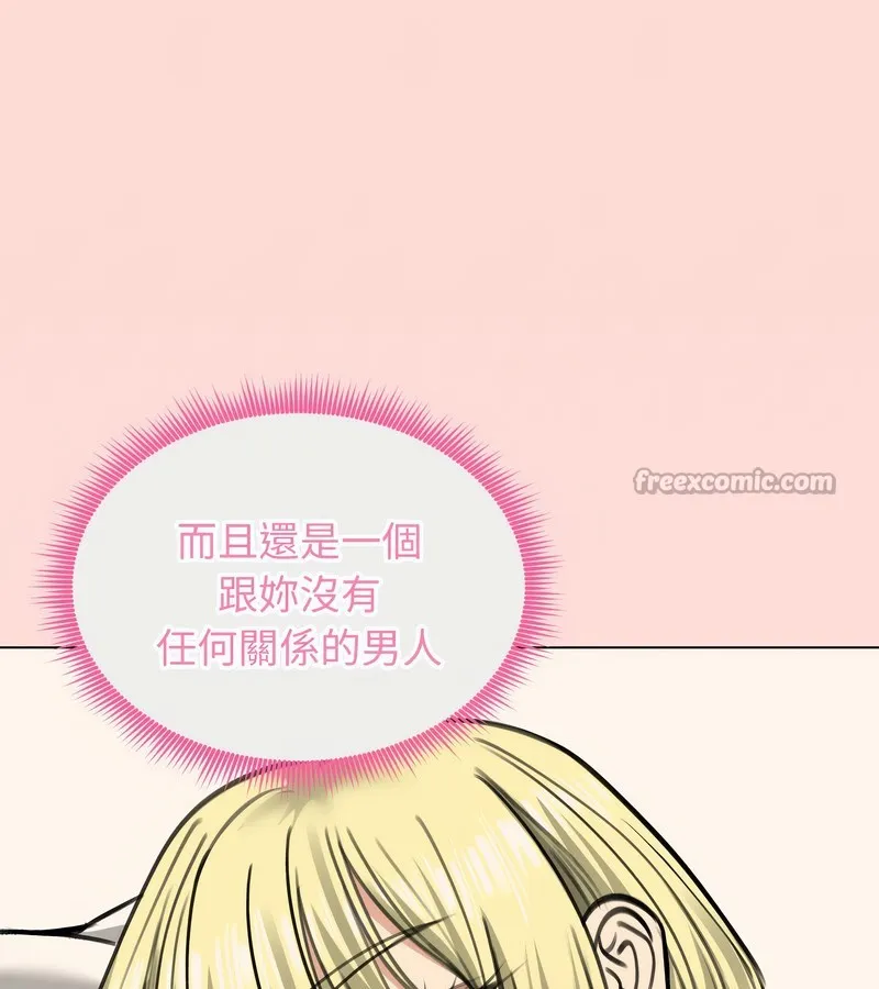 老婆捲款潜逃后 - 第29话 - page 140
