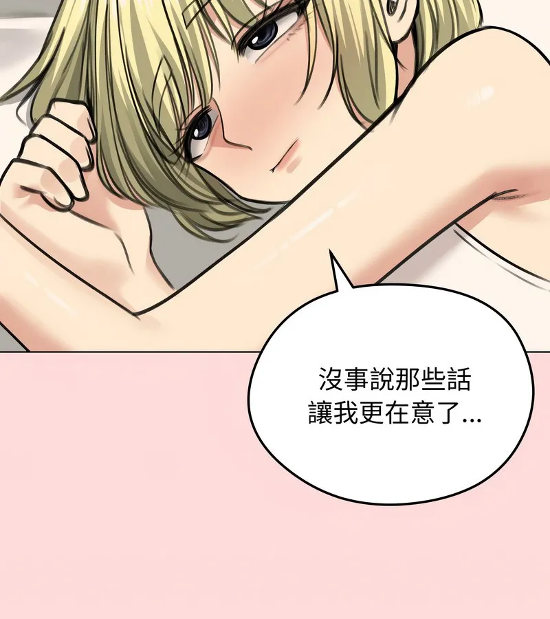 老婆捲款潜逃后 - 第29话 - page 141