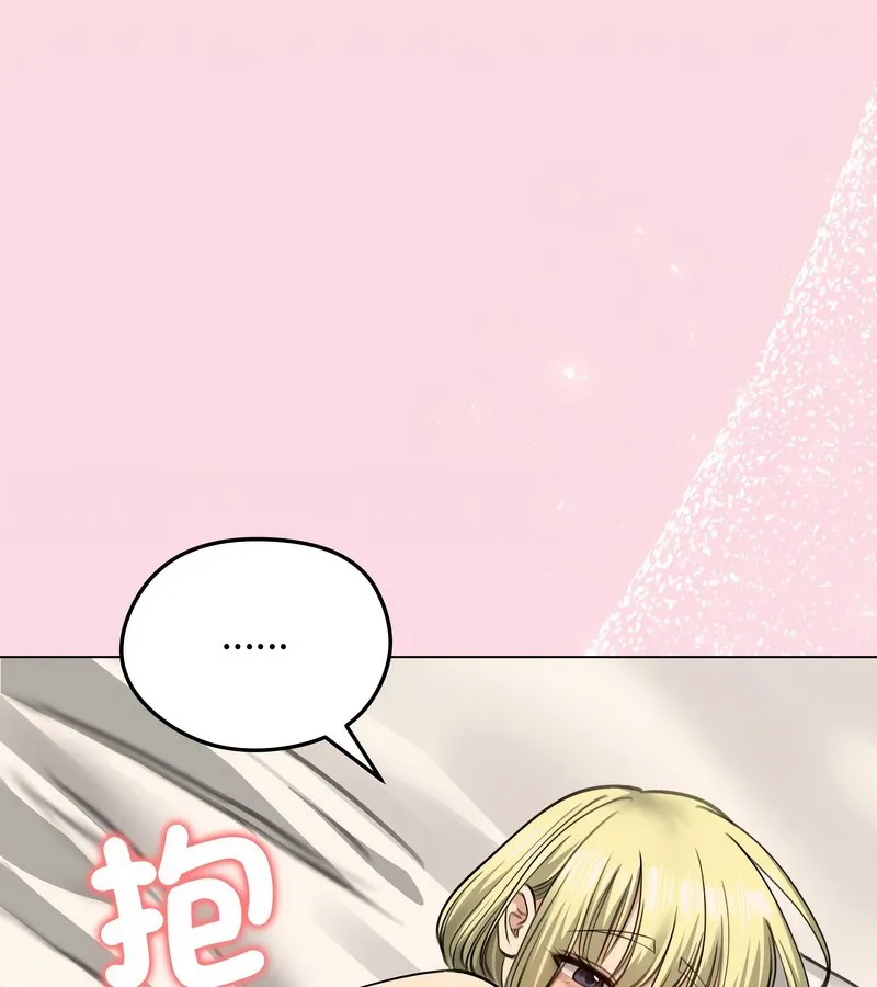 老婆捲款潜逃后 - 第29话 - page 145