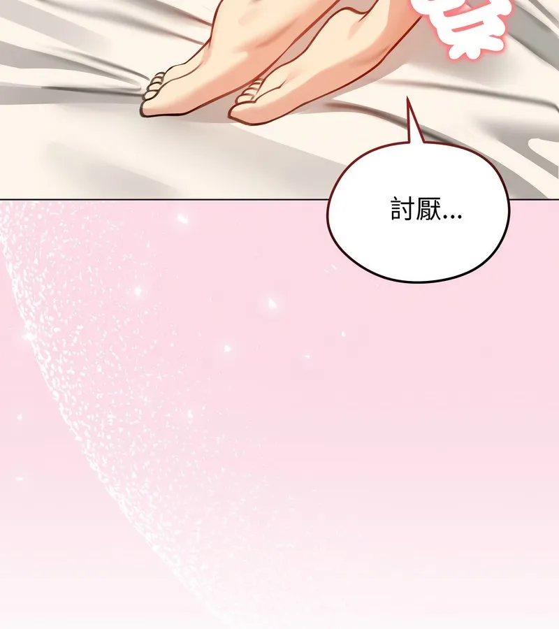 老婆捲款潜逃后 - 第29话 - page 147