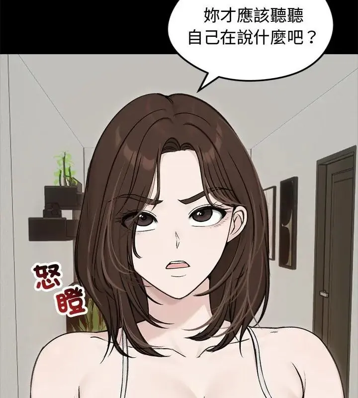 老婆捲款潜逃后 - 第67話 - page 7