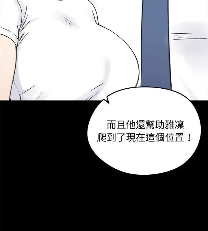 老婆捲款潜逃后 - 第67話 - page 19