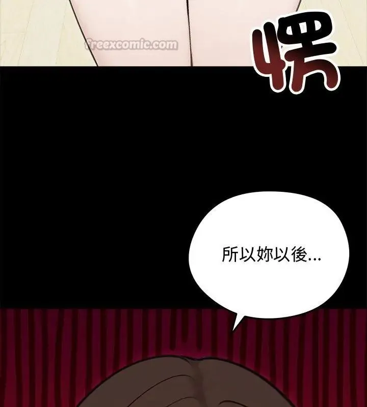 老婆捲款潜逃后 - 第67話 - page 30