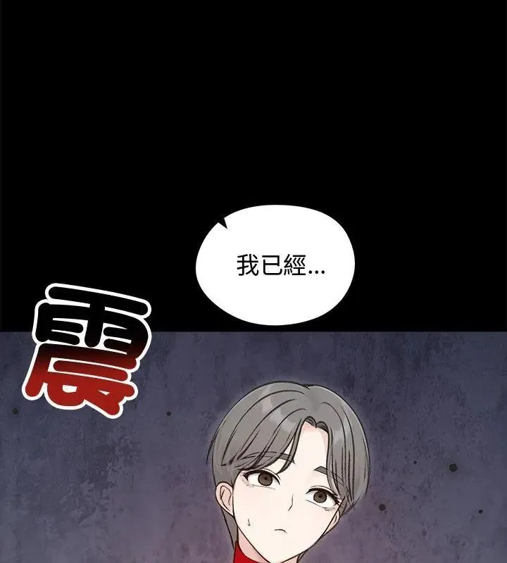 老婆捲款潜逃后 - 第67話 - page 33