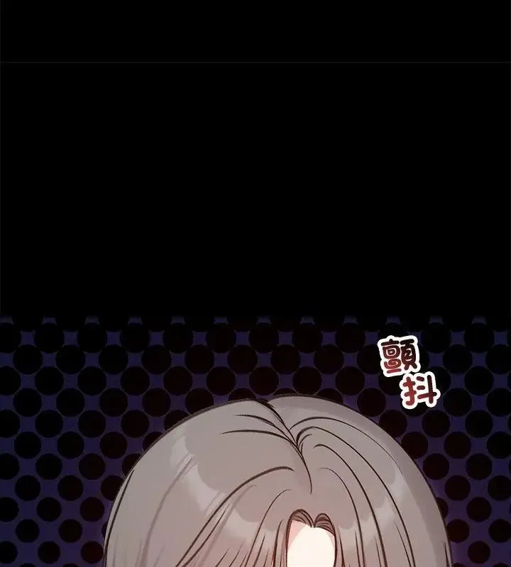 老婆捲款潜逃后 - 第67話 - page 36