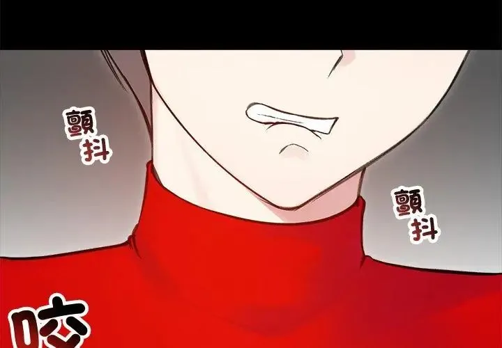 老婆捲款潜逃后 - 第67話 - page 38