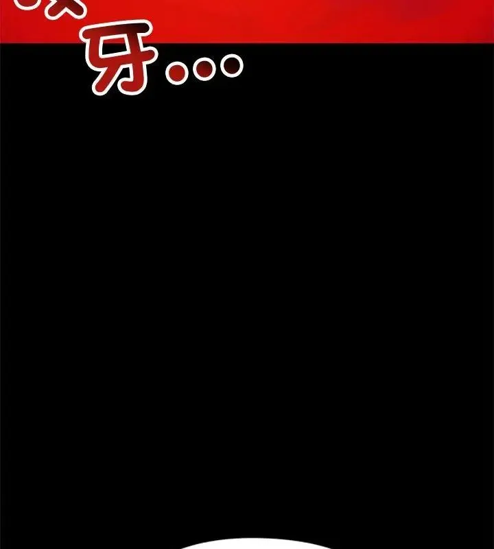 老婆捲款潜逃后 - 第67話 - page 39