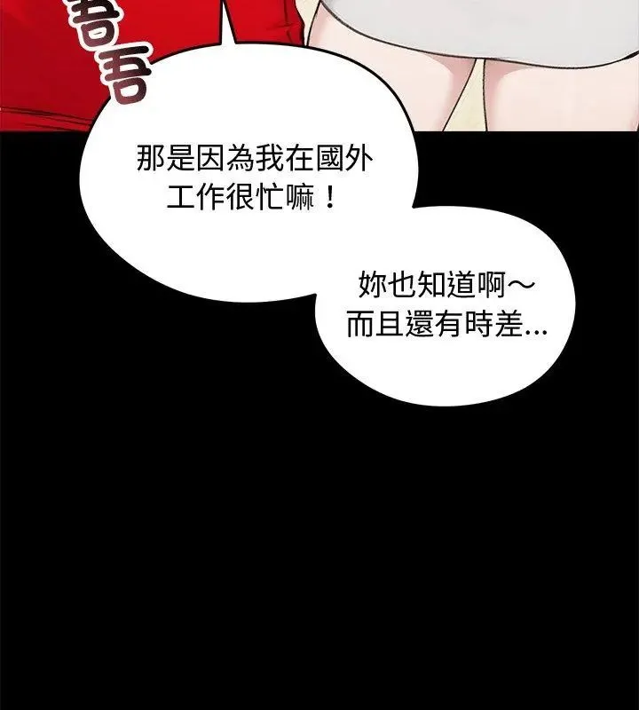老婆捲款潜逃后 - 第67話 - page 42
