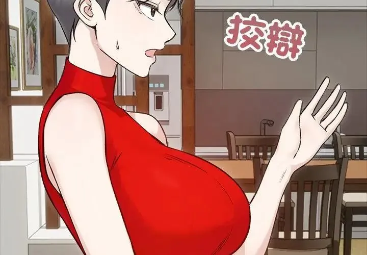 老婆捲款潜逃后 - 第67話 - page 44
