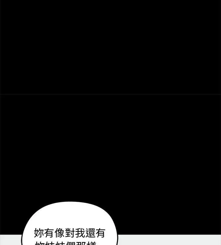 老婆捲款潜逃后 - 第67話 - page 55