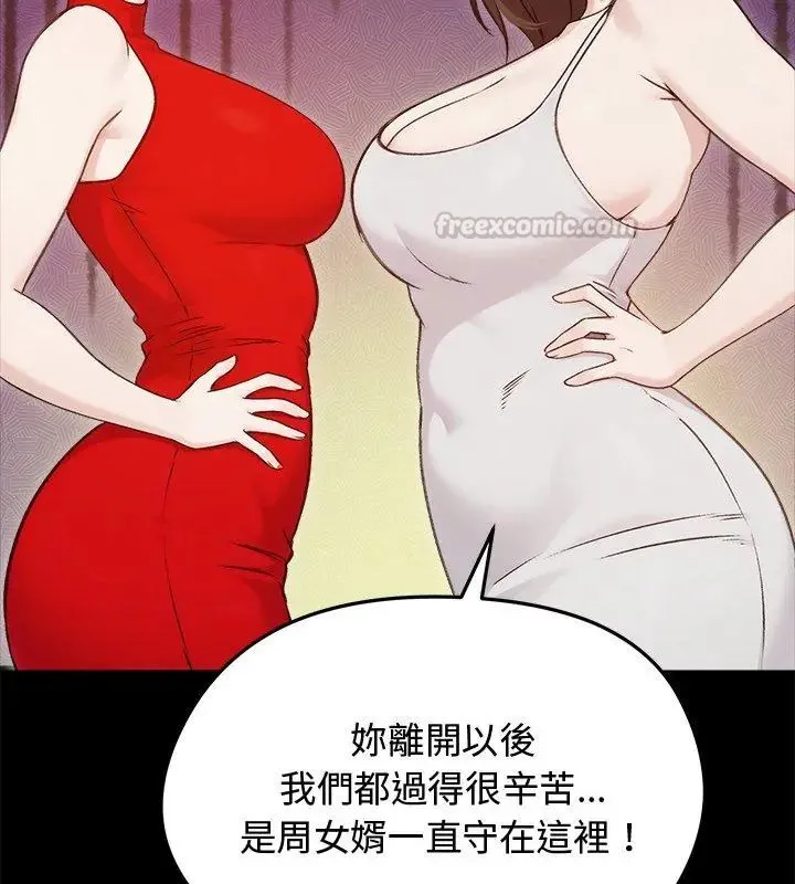 老婆捲款潜逃后 - 第67話 - page 60