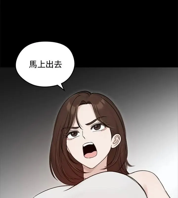 老婆捲款潜逃后 - 第67話 - page 64