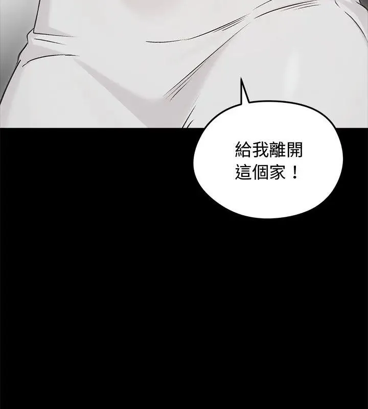 老婆捲款潜逃后 - 第67話 - page 66