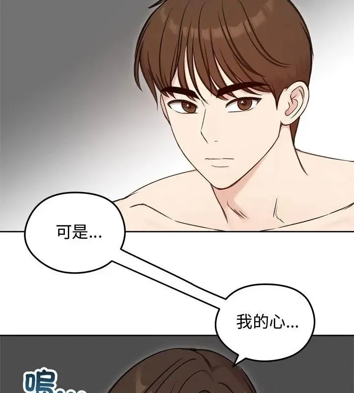老婆捲款潜逃后 - 第67話 - page 91