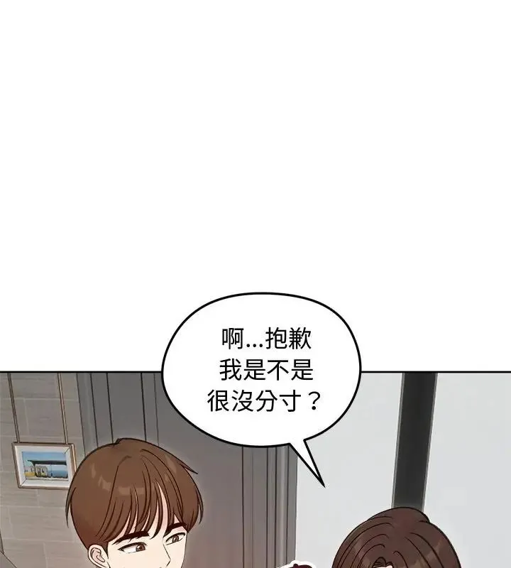老婆捲款潜逃后 - 第67話 - page 94