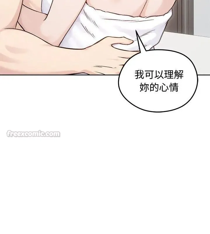 老婆捲款潜逃后 - 第67話 - page 105