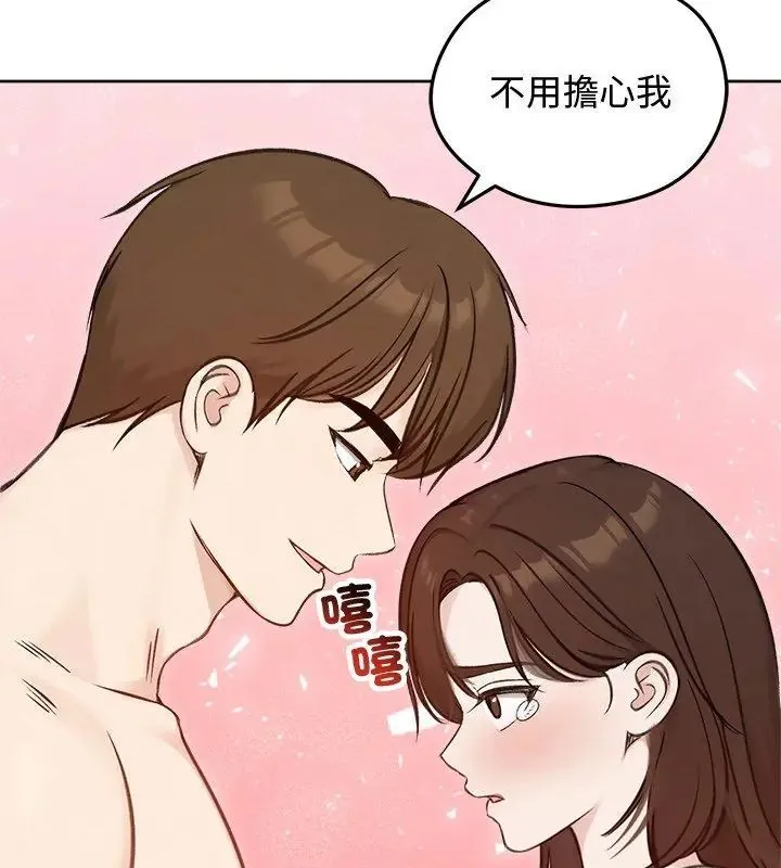 老婆捲款潜逃后 - 第67話 - page 111