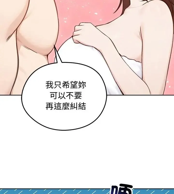 老婆捲款潜逃后 - 第67話 - page 112