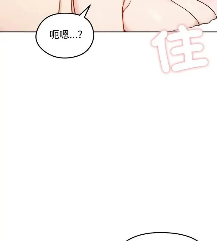 老婆捲款潜逃后 - 第67話 - page 121