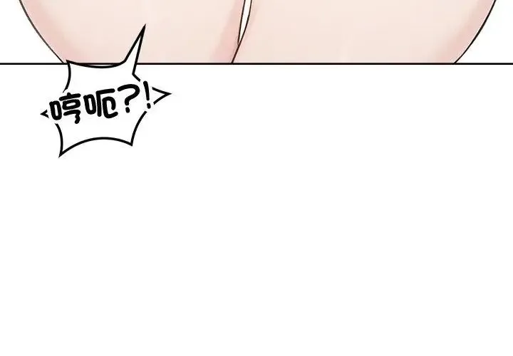 老婆捲款潜逃后 - 第67話 - page 125