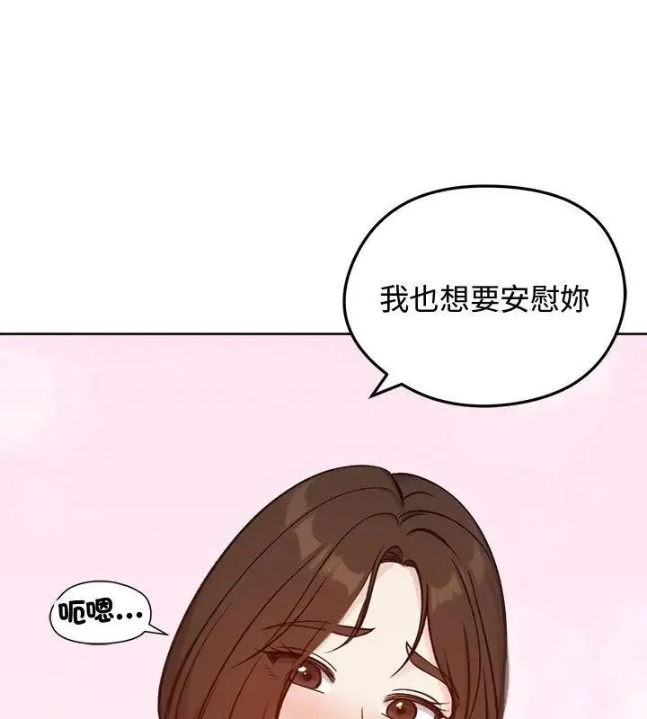老婆捲款潜逃后 - 第67話 - page 129
