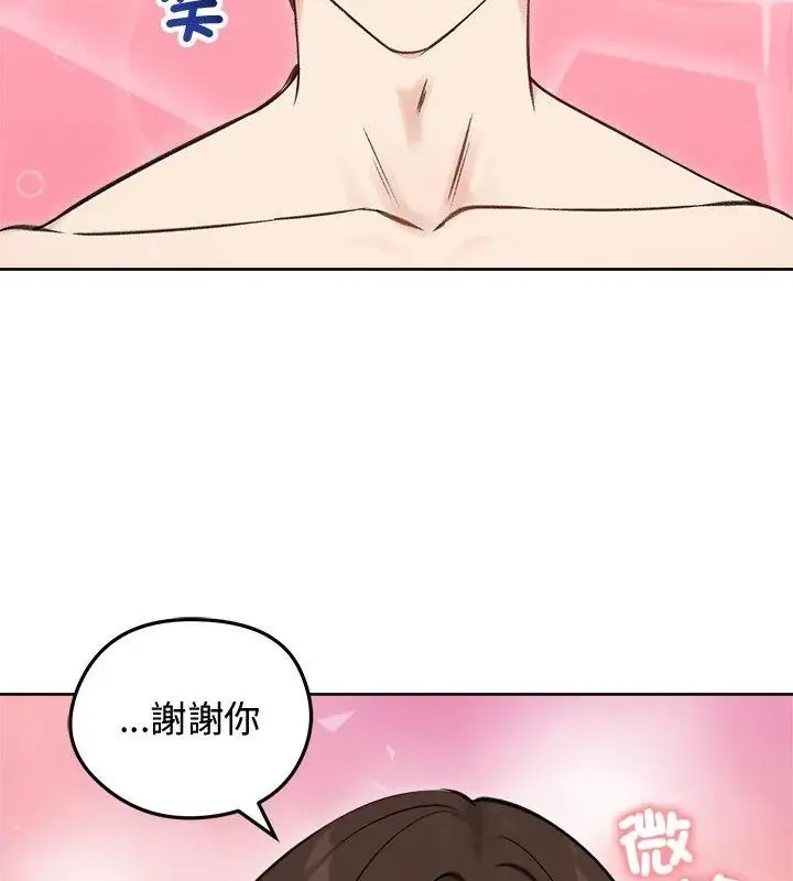 老婆捲款潜逃后 - 第67話 - page 138
