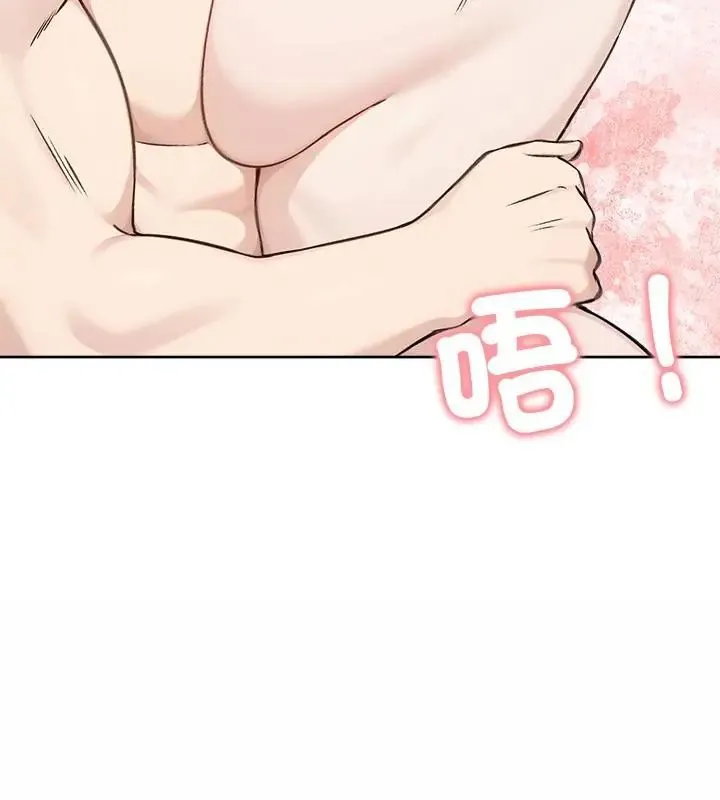 老婆捲款潜逃后 - 第67話 - page 142
