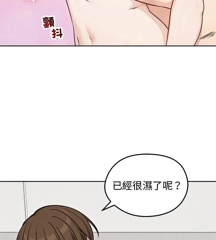 老婆捲款潜逃后 - 第67話 - page 151
