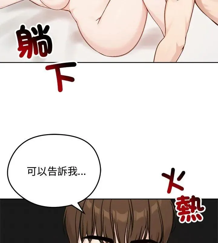 老婆捲款潜逃后 - 第67話 - page 156