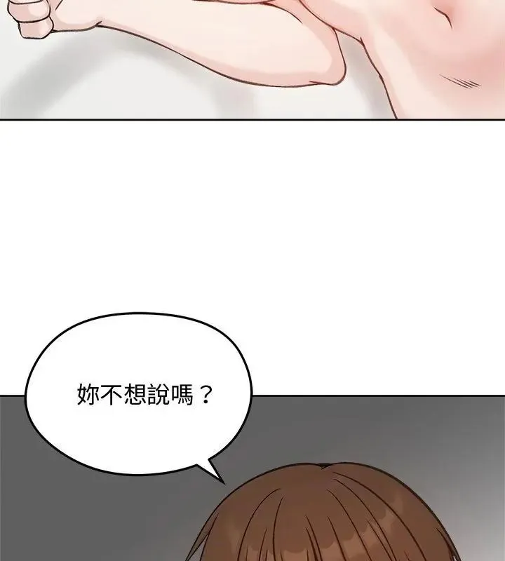 老婆捲款潜逃后 - 第67話 - page 163