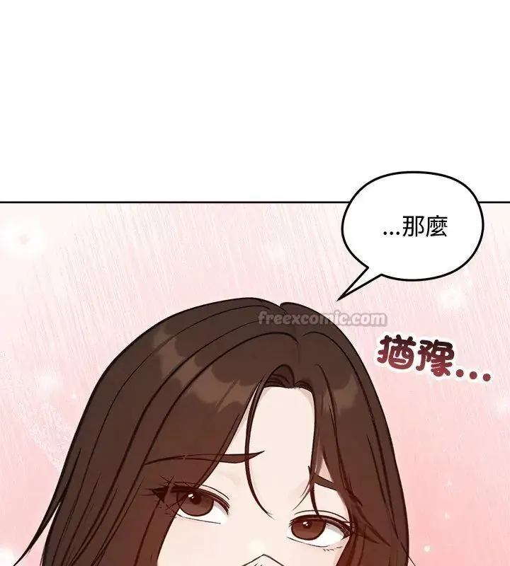 老婆捲款潜逃后 - 第67話 - page 165