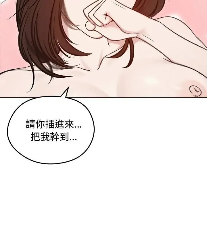 老婆捲款潜逃后 - 第67話 - page 166