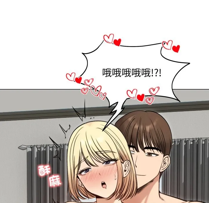 老婆捲款潜逃后 - 第48话 - page 10