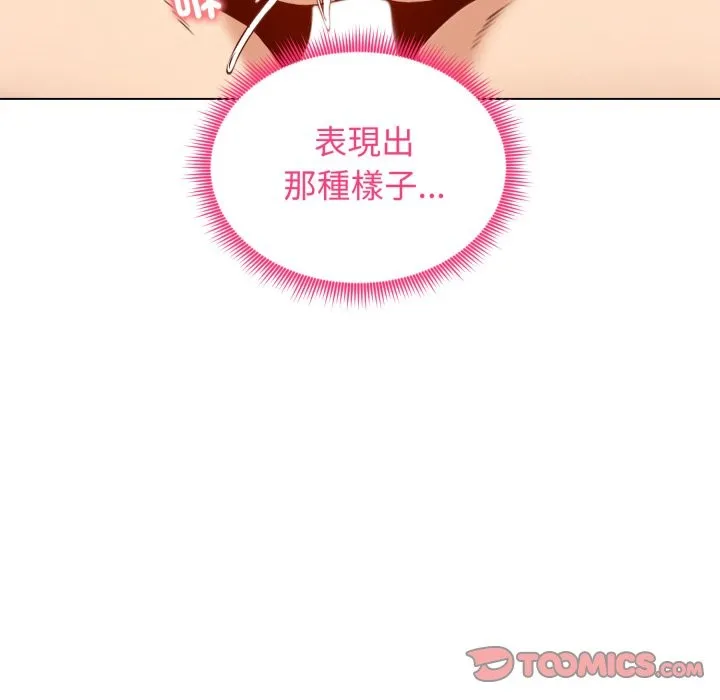 老婆捲款潜逃后 - 第48话 - page 12
