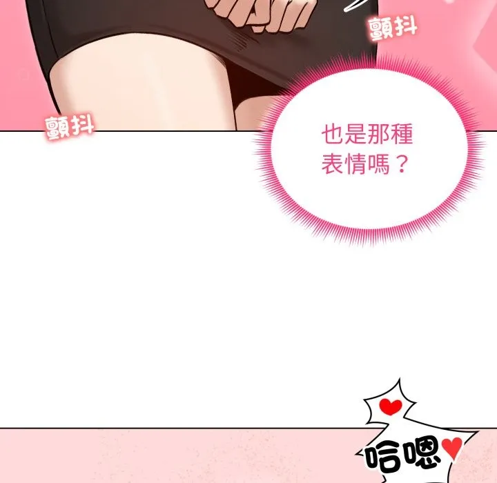 老婆捲款潜逃后 - 第48话 - page 15