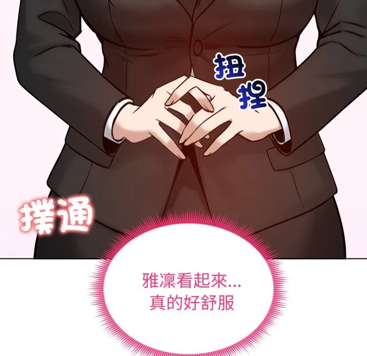 老婆捲款潜逃后 - 第48话 - page 29