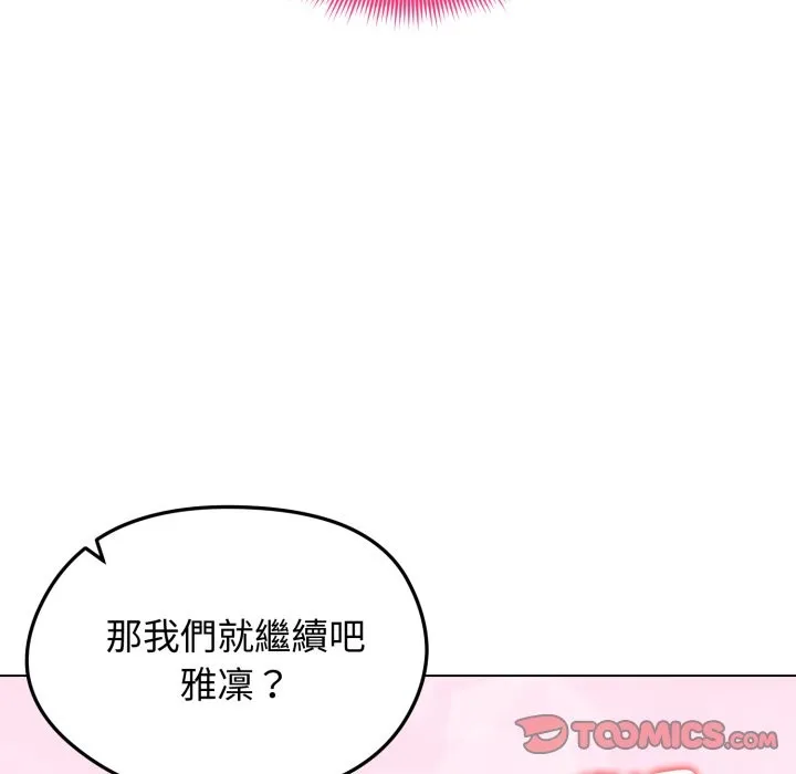 老婆捲款潜逃后 - 第48话 - page 30