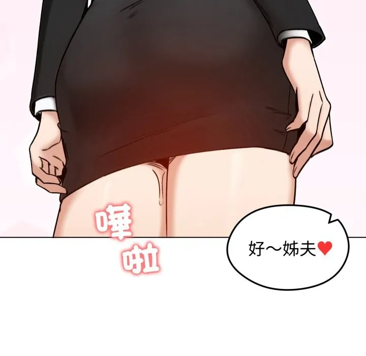 老婆捲款潜逃后 - 第48话 - page 32
