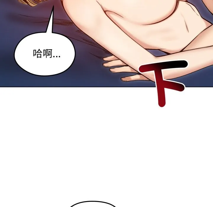 老婆捲款潜逃后 - 第48话 - page 41