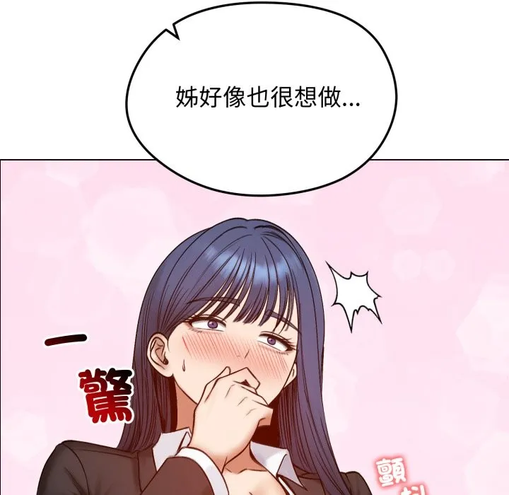 老婆捲款潜逃后 - 第48话 - page 44