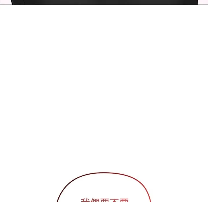 老婆捲款潜逃后 - 第48话 - page 46